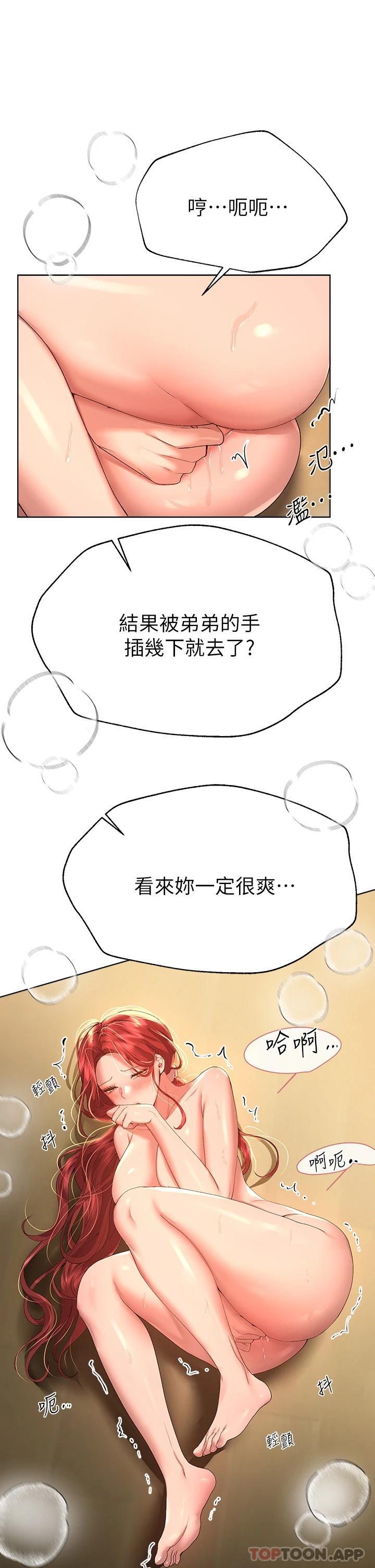 [Manhwa] Sisters' training Training, mature woman, big breasts#[34P]-29