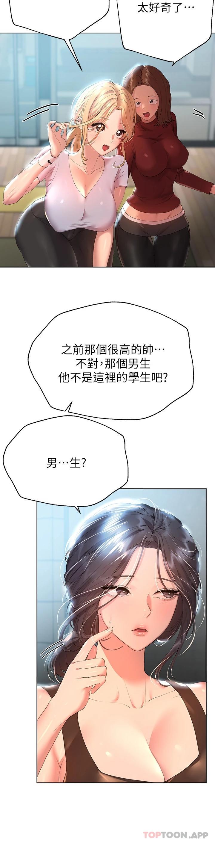 [Manhwa] Sisters' training Training, mature woman, big breasts#[34P]-3