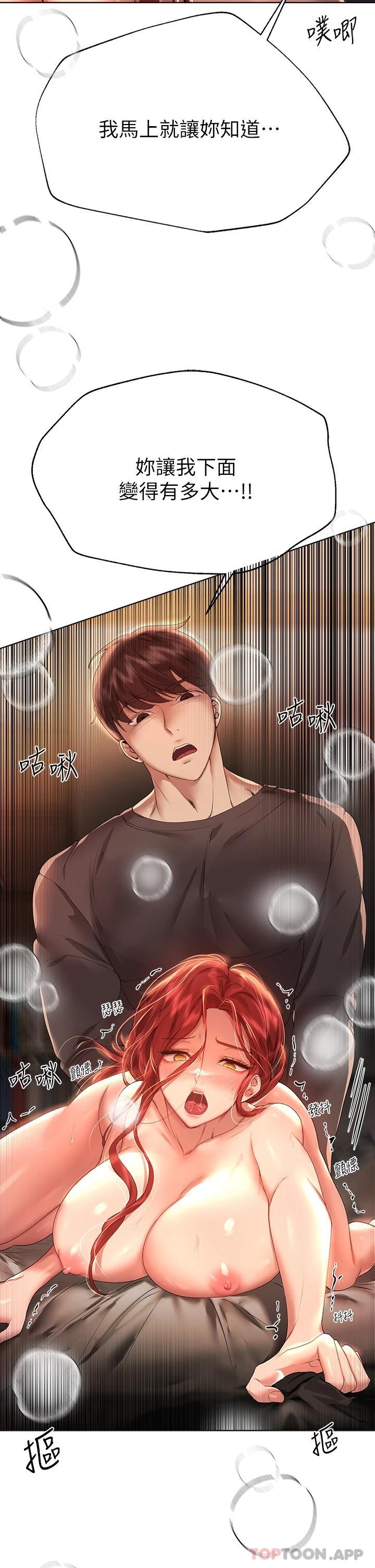 [Manhwa] Sisters' training Training, mature woman, big breasts#[34P]-33