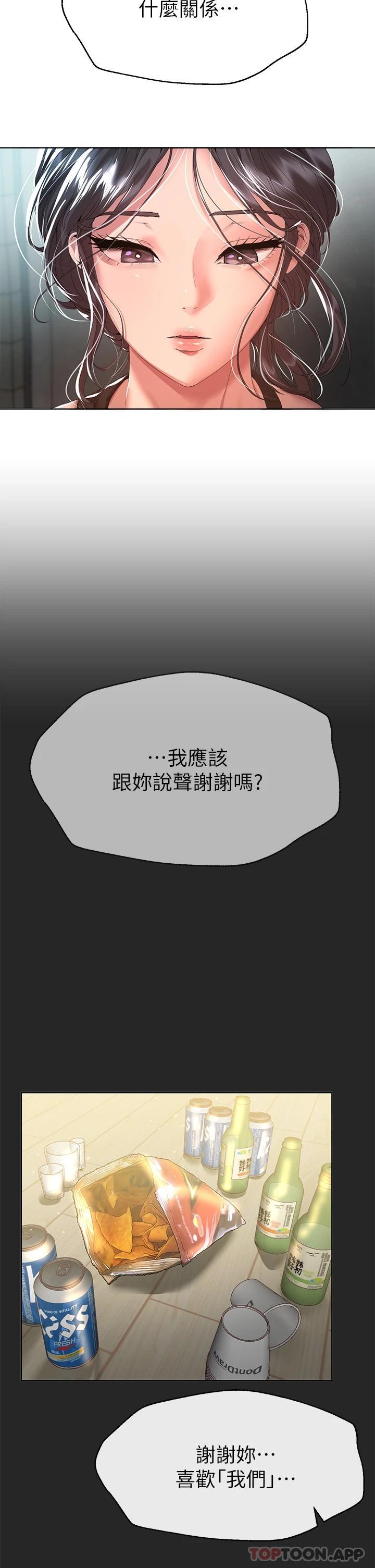 [Manhwa] Sisters' training Training, mature woman, big breasts#[34P]-5