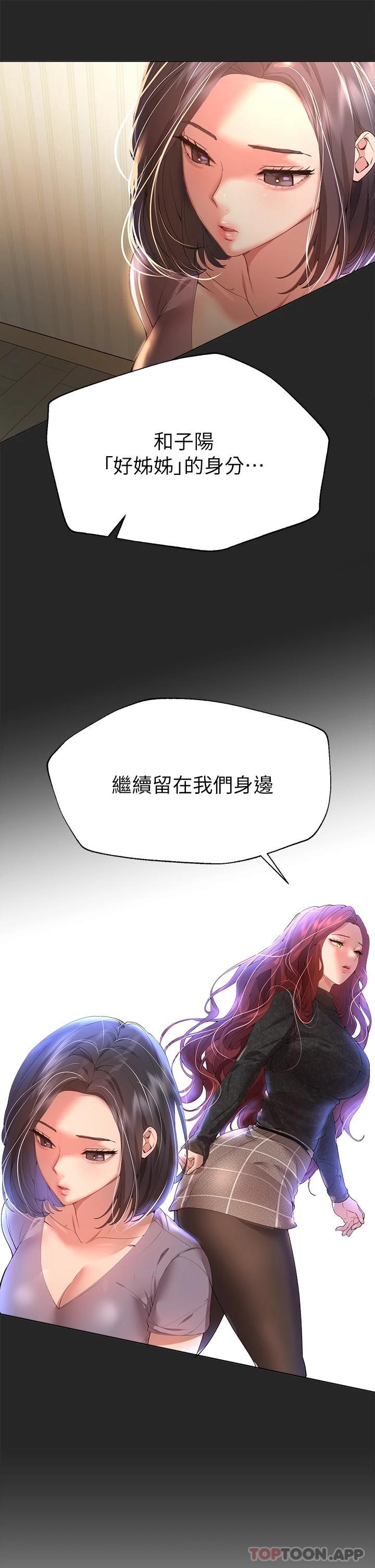 [Manhwa] Sisters' training Training, mature woman, big breasts#[34P]-7