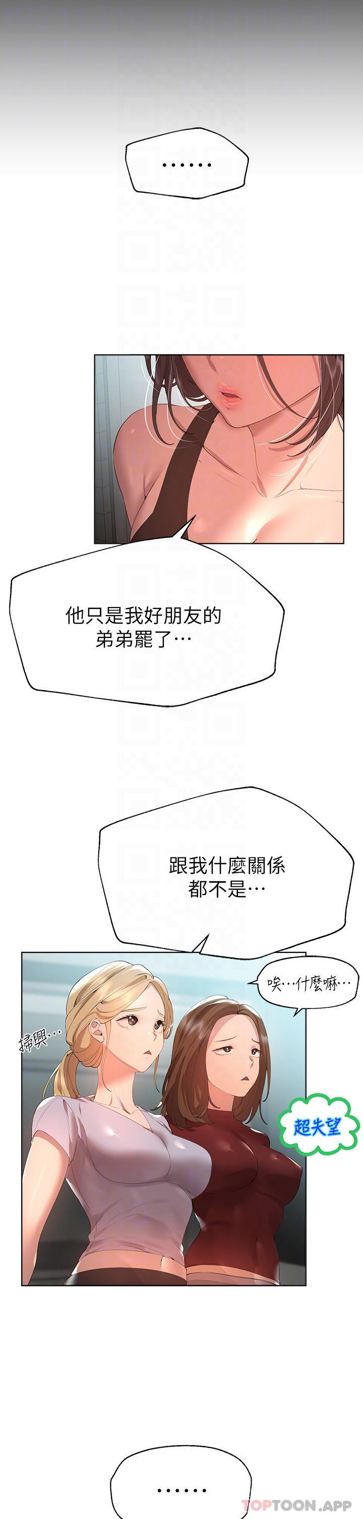 [Manhwa] Sisters' training Training, mature woman, big breasts#[34P]-8