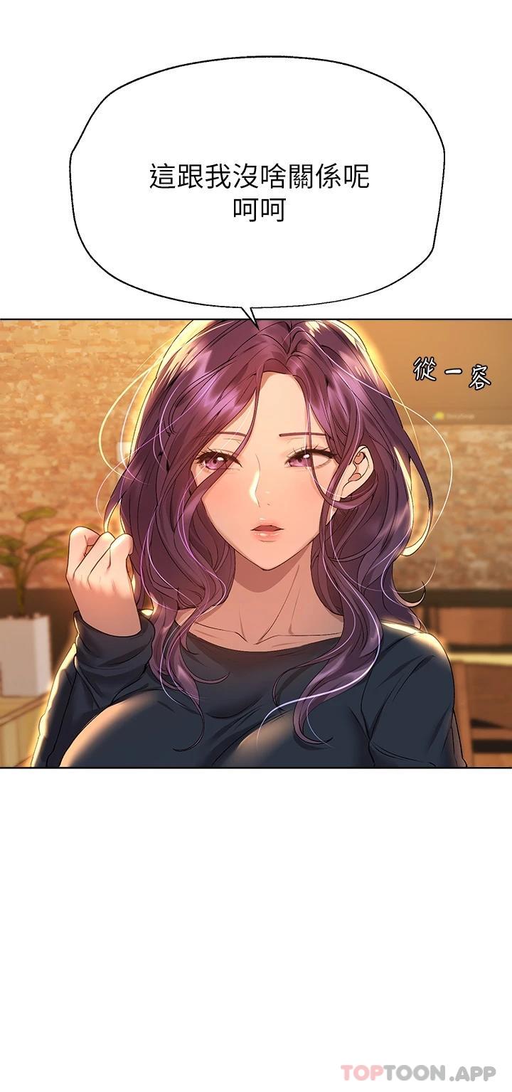 [Manhwa] Sisters' training Training, mature woman, big breasts#[44P]-11