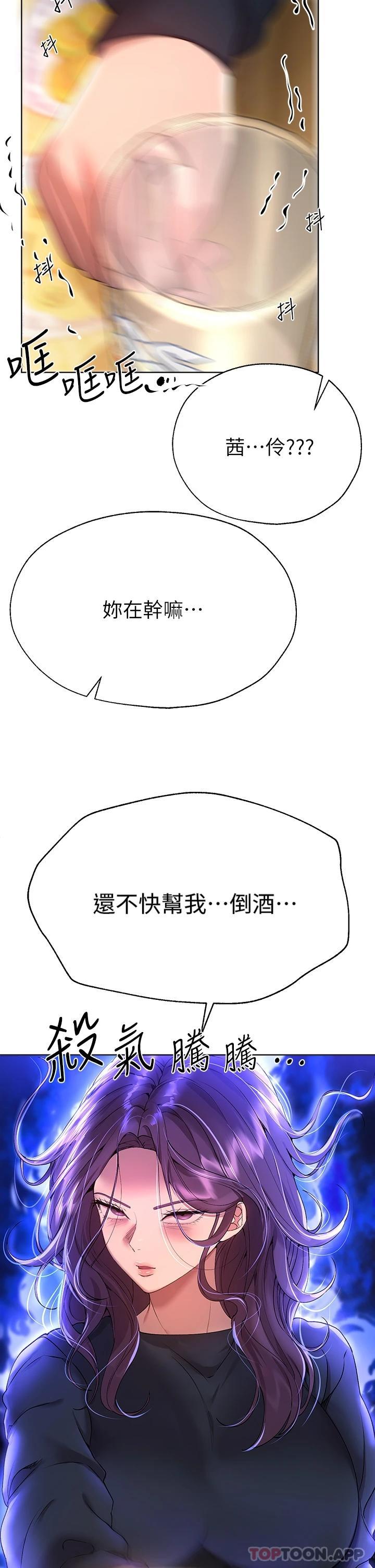[Manhwa] Sisters' training Training, mature woman, big breasts#[44P]-13