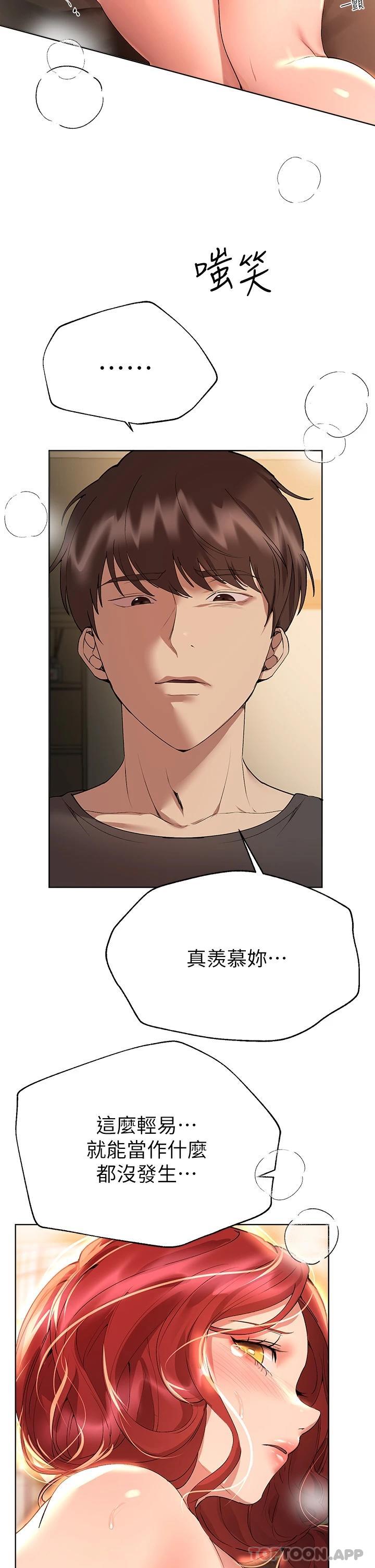 [Manhwa] Sisters' training Training, mature woman, big breasts#[44P]-17