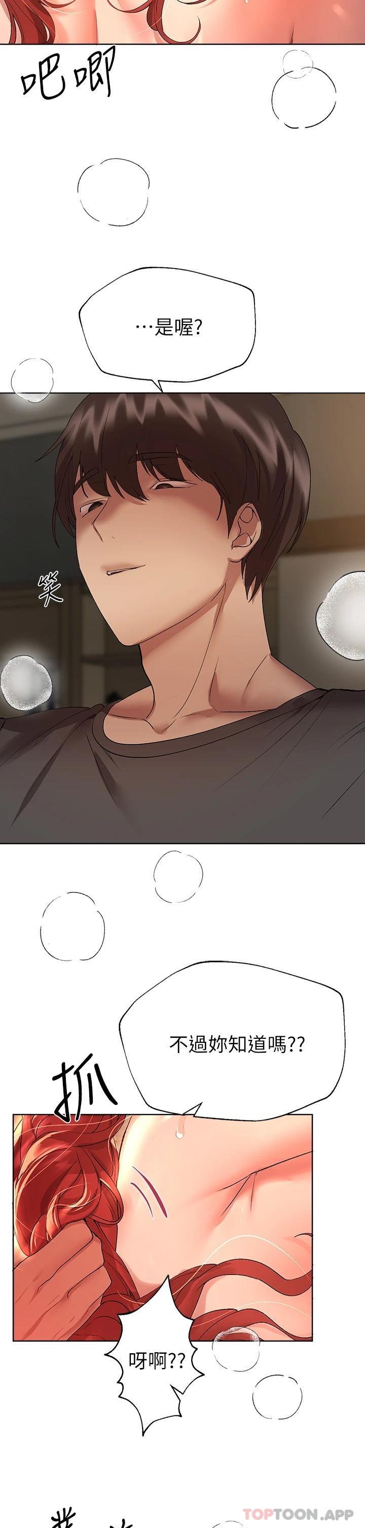 [Manhwa] Sisters' training Training, mature woman, big breasts#[44P]-24