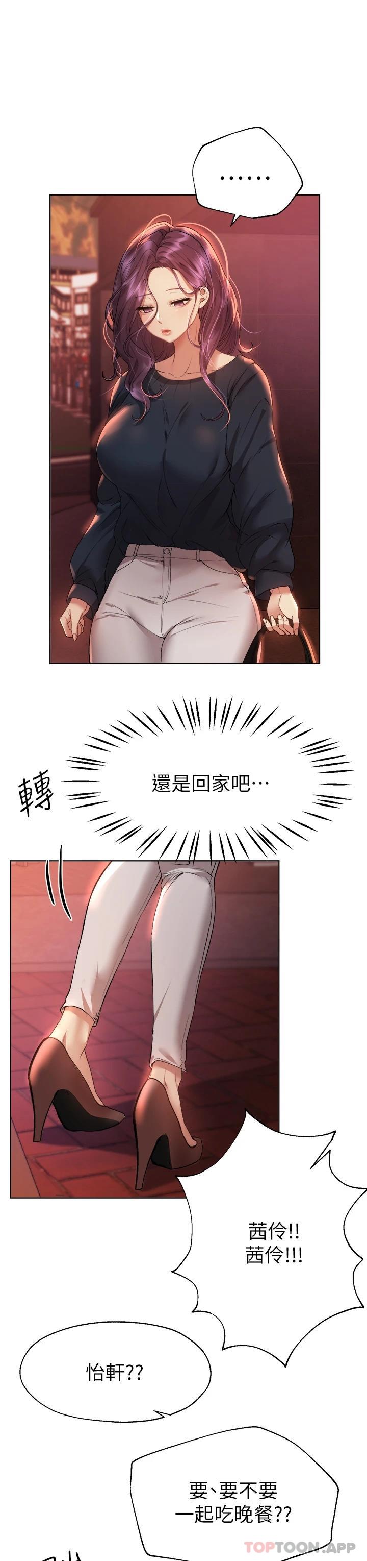 [Manhwa] Sisters' training Training, mature woman, big breasts#[44P]-3