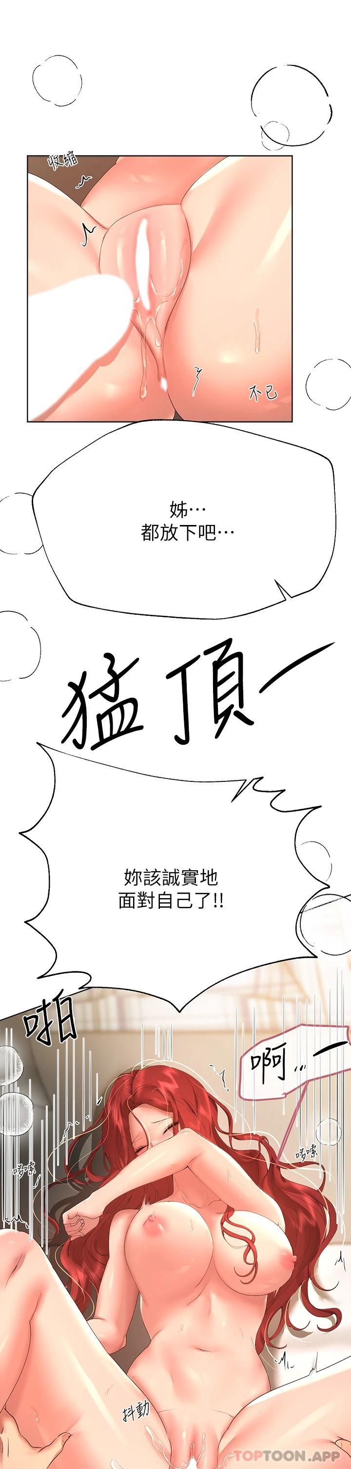 [Manhwa] Sisters' training Training, mature woman, big breasts#[44P]-31