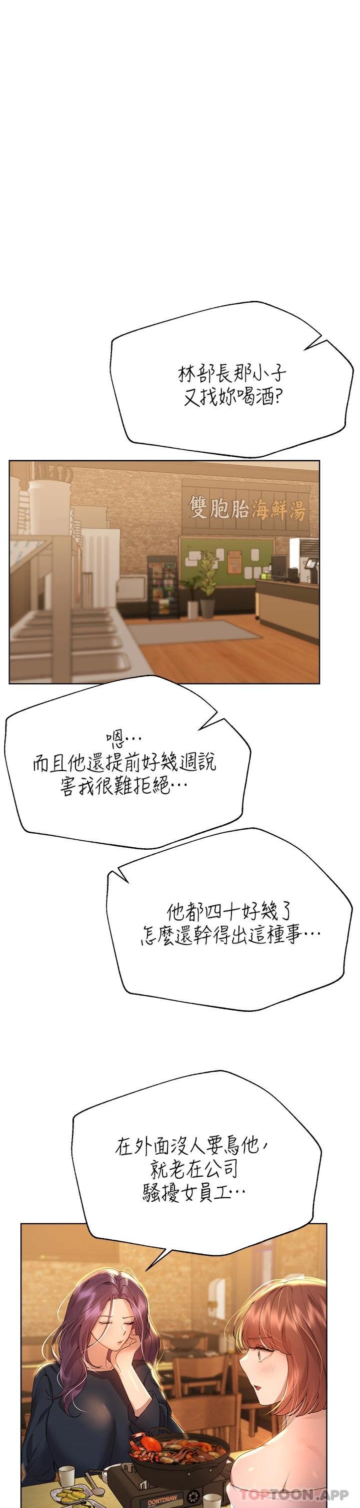 [Manhwa] Sisters' training Training, mature woman, big breasts#[44P]-5