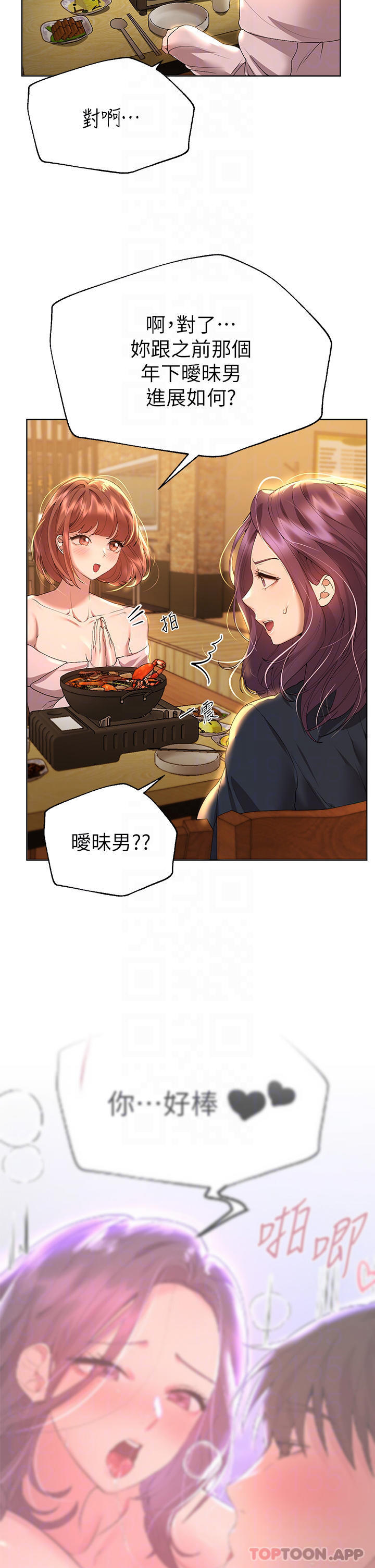 [Manhwa] Sisters' training Training, mature woman, big breasts#[44P]-6