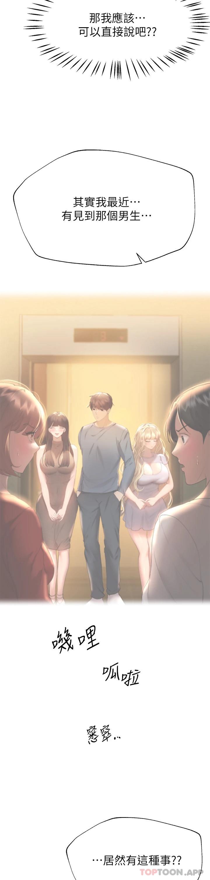[Manhwa] Sisters' training Training, mature woman, big breasts#[44P]-9