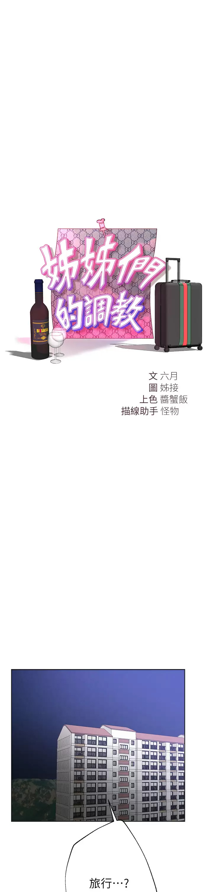 [Manhwa] Sisters' training Training, mature woman, big breasts#[42P]-17
