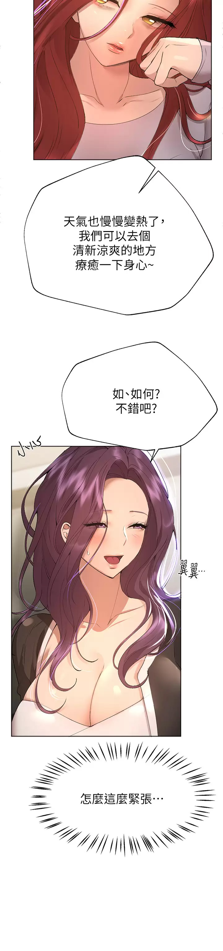 [Manhwa] Sisters' training Training, mature woman, big breasts#[42P]-19