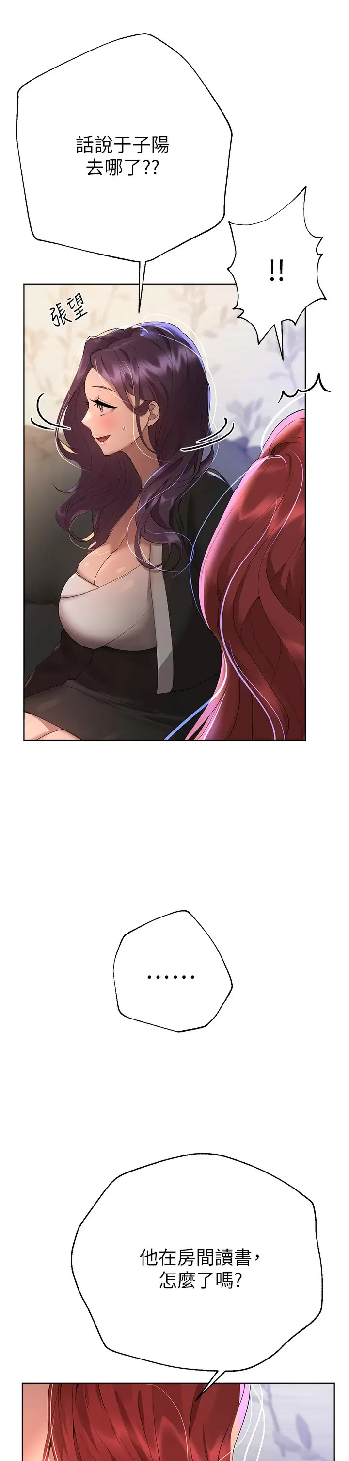 [Manhwa] Sisters' training Training, mature woman, big breasts#[42P]-23