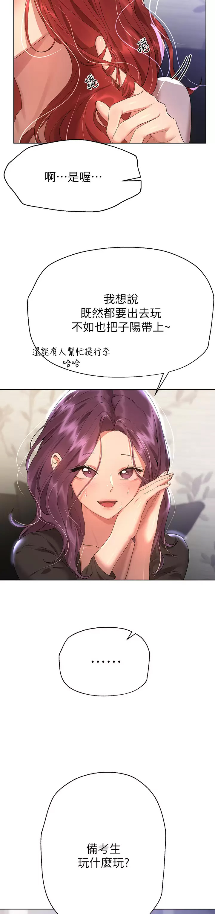 [Manhwa] Sisters' training Training, mature woman, big breasts#[42P]-24