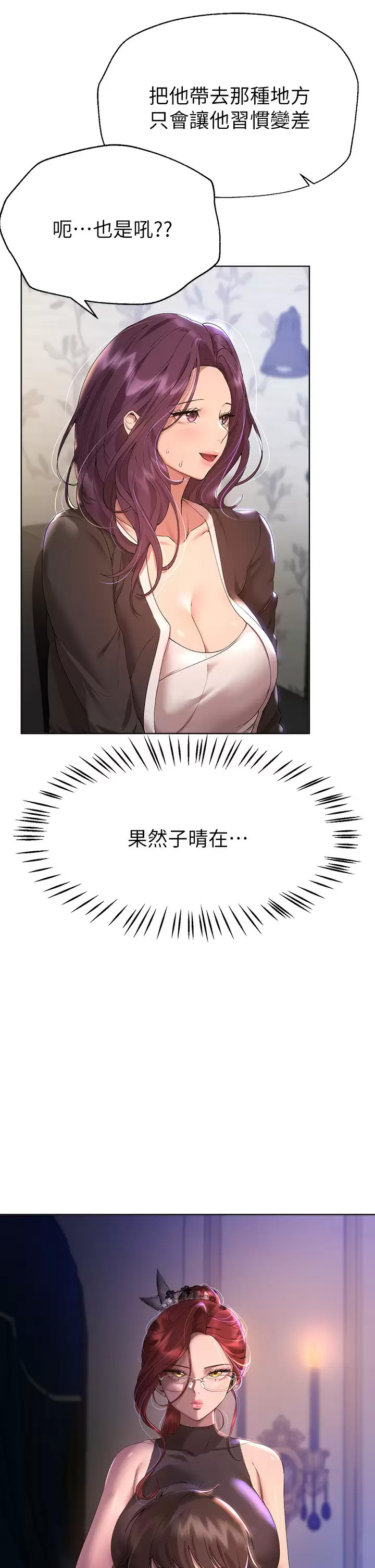 [Manhwa] Sisters' training Training, mature woman, big breasts#[42P]-26
