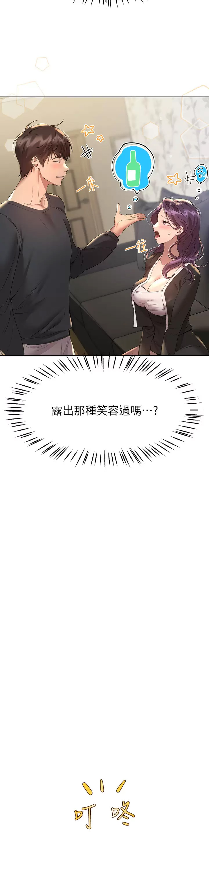 [Manhwa] Sisters' training Training, mature woman, big breasts#[42P]-32