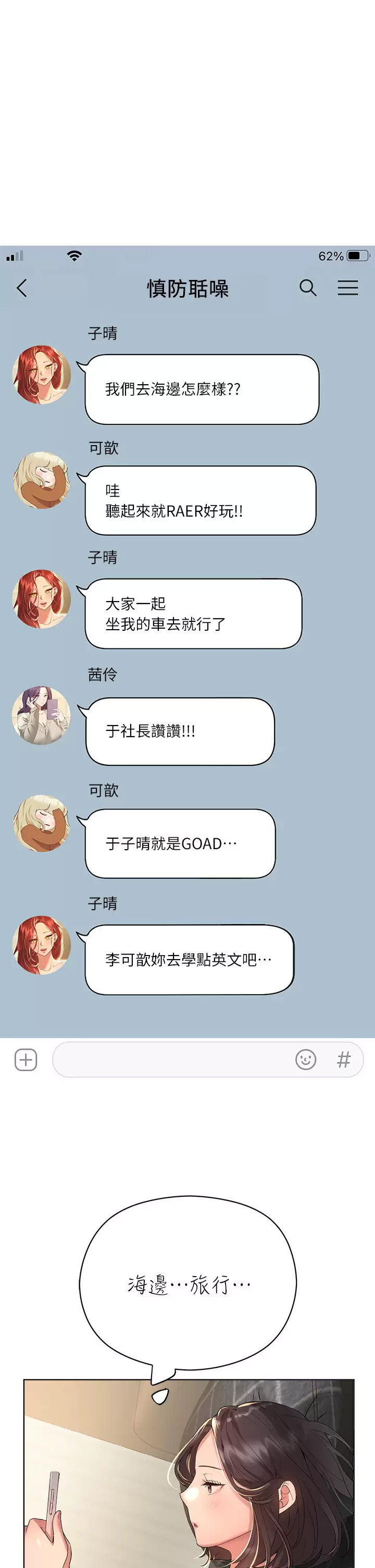 [Manhwa] Sisters' training Training, mature woman, big breasts#[42P]-34