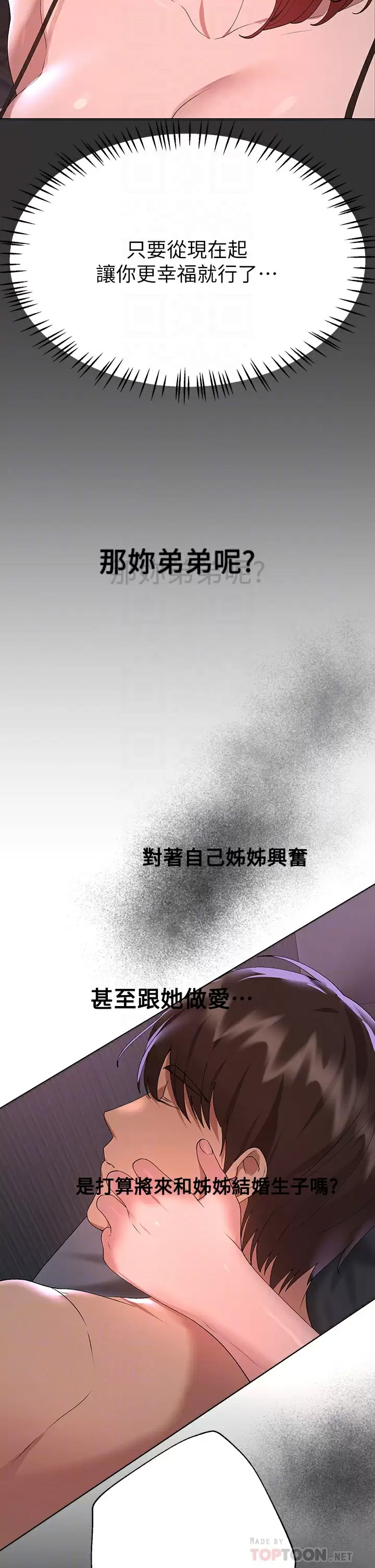 [Manhwa] Sisters' training Training, mature woman, big breasts#[42P]-6