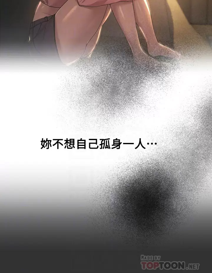 [Manhwa] Sisters' training Training, mature woman, big breasts#[42P]-8