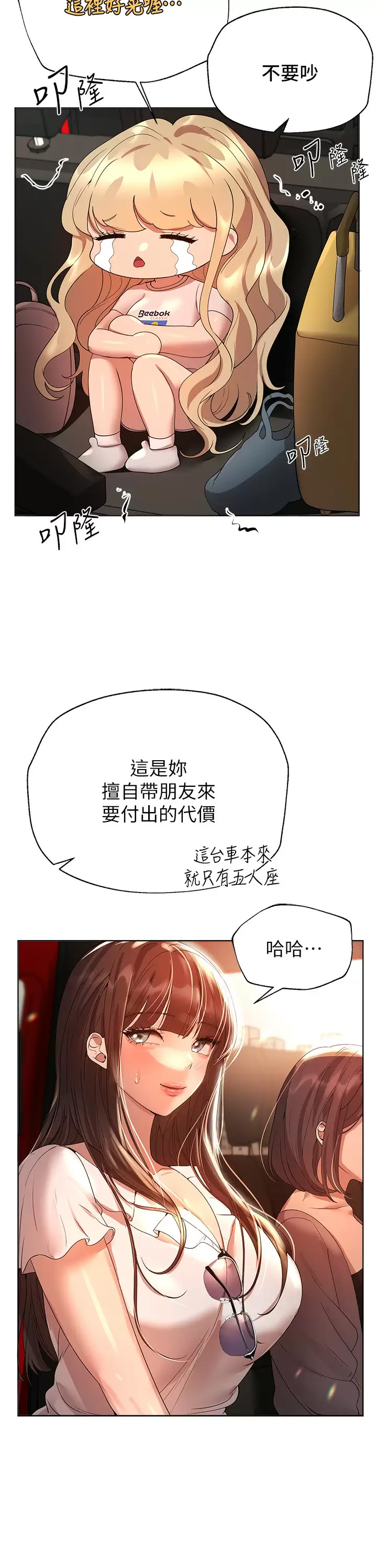 [Manhwa] Sisters' training Training, mature woman, big breasts#[49P]-11