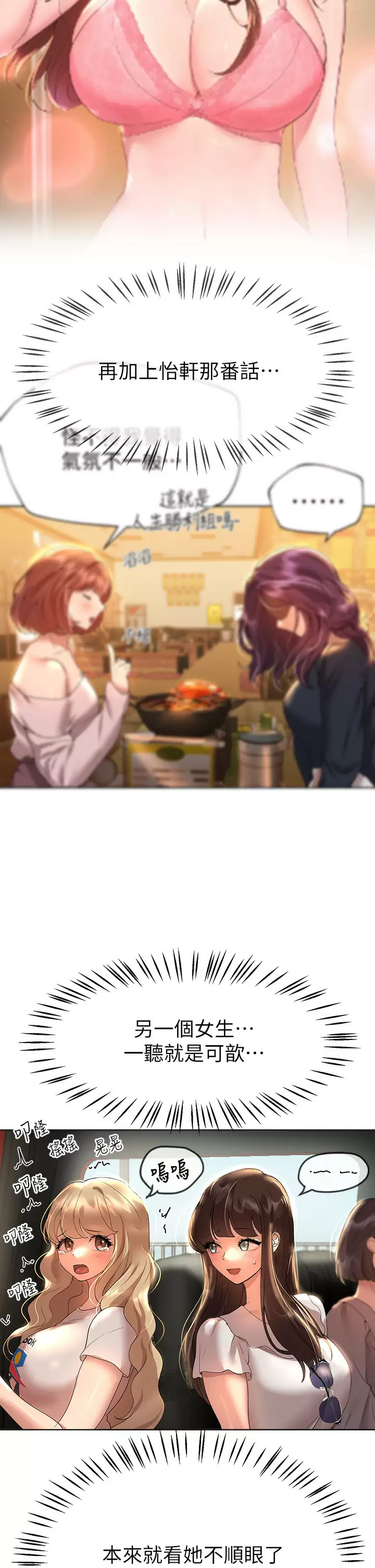 [Manhwa] Sisters' training Training, mature woman, big breasts#[49P]-13