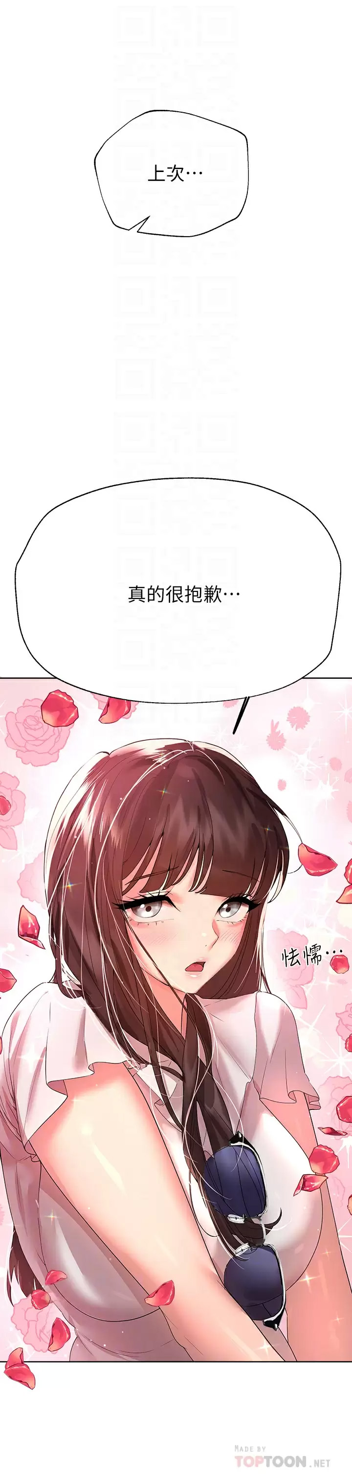 [Manhwa] Sisters' training Training, mature woman, big breasts#[49P]-16