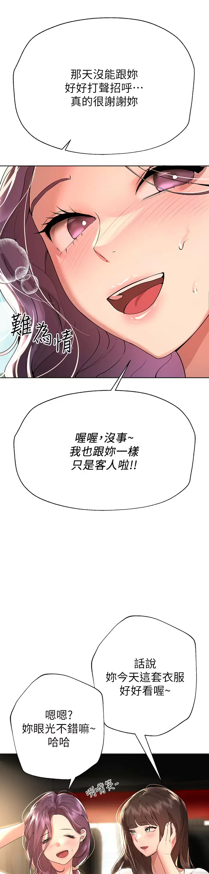 [Manhwa] Sisters' training Training, mature woman, big breasts#[49P]-17