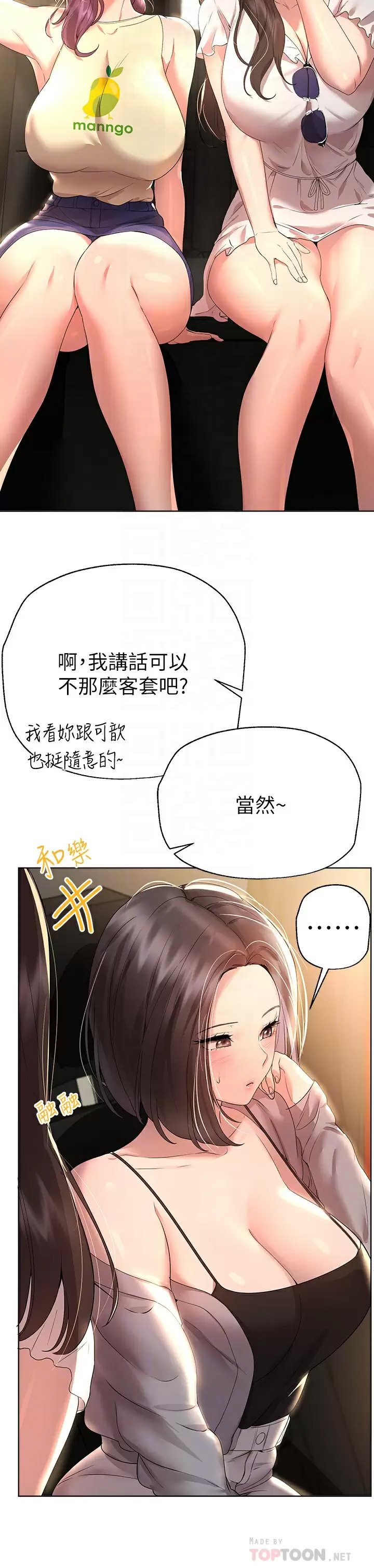 [Manhwa] Sisters' training Training, mature woman, big breasts#[49P]-18