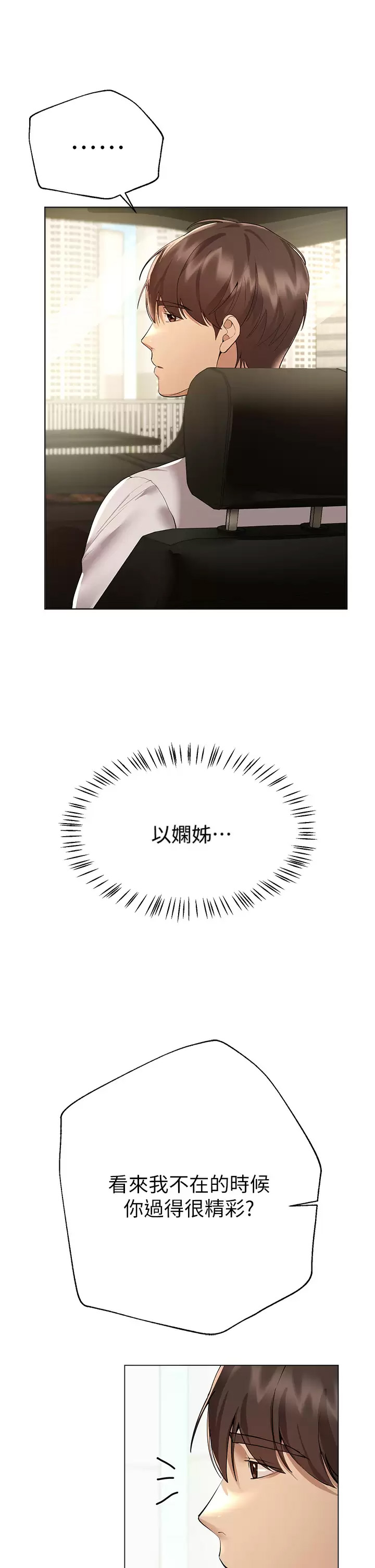 [Manhwa] Sisters' training Training, mature woman, big breasts#[49P]-19