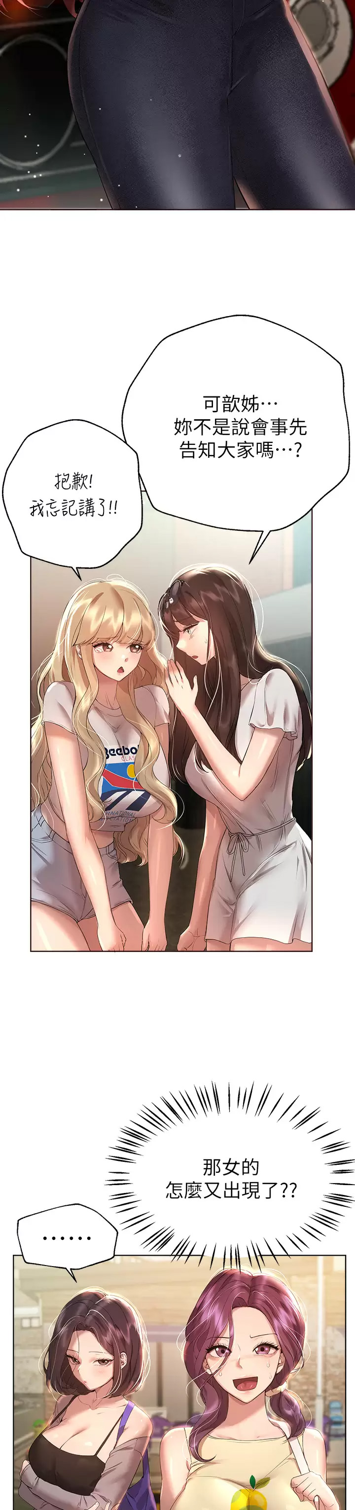 [Manhwa] Sisters' training Training, mature woman, big breasts#[49P]-3
