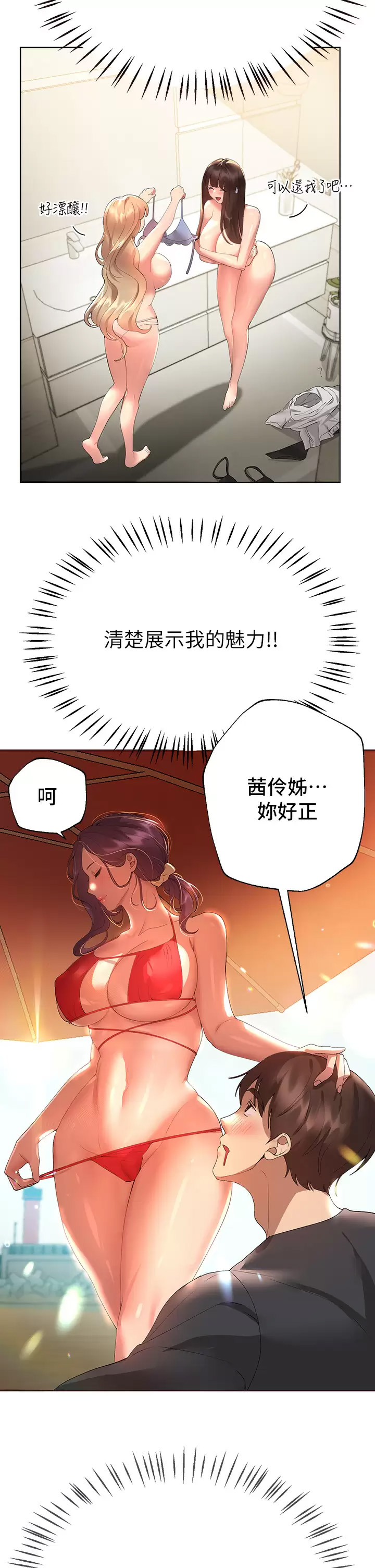 [Manhwa] Sisters' training Training, mature woman, big breasts#[49P]-36