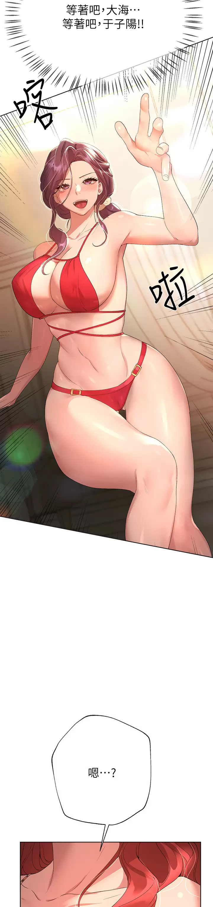 [Manhwa] Sisters' training Training, mature woman, big breasts#[49P]-37
