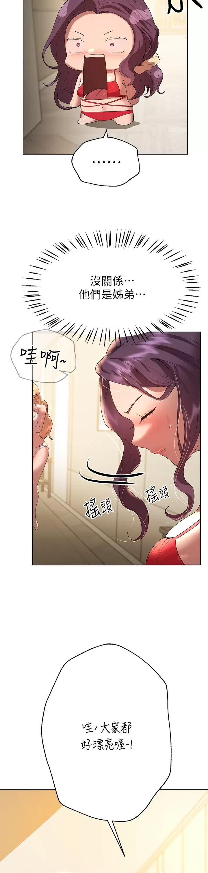 [Manhwa] Sisters' training Training, mature woman, big breasts#[49P]-40
