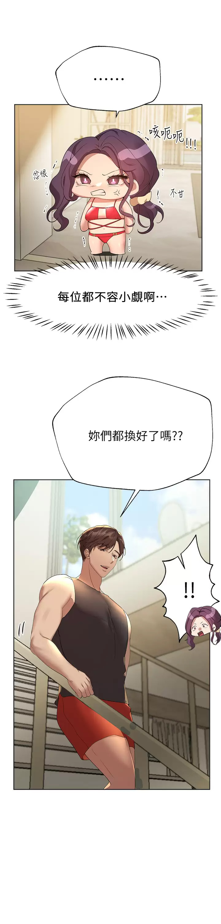 [Manhwa] Sisters' training Training, mature woman, big breasts#[49P]-43