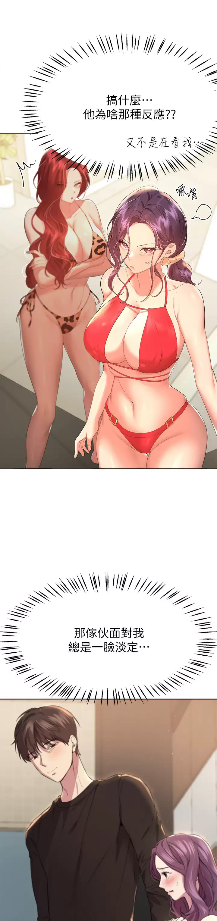 [Manhwa] Sisters' training Training, mature woman, big breasts#[49P]-45