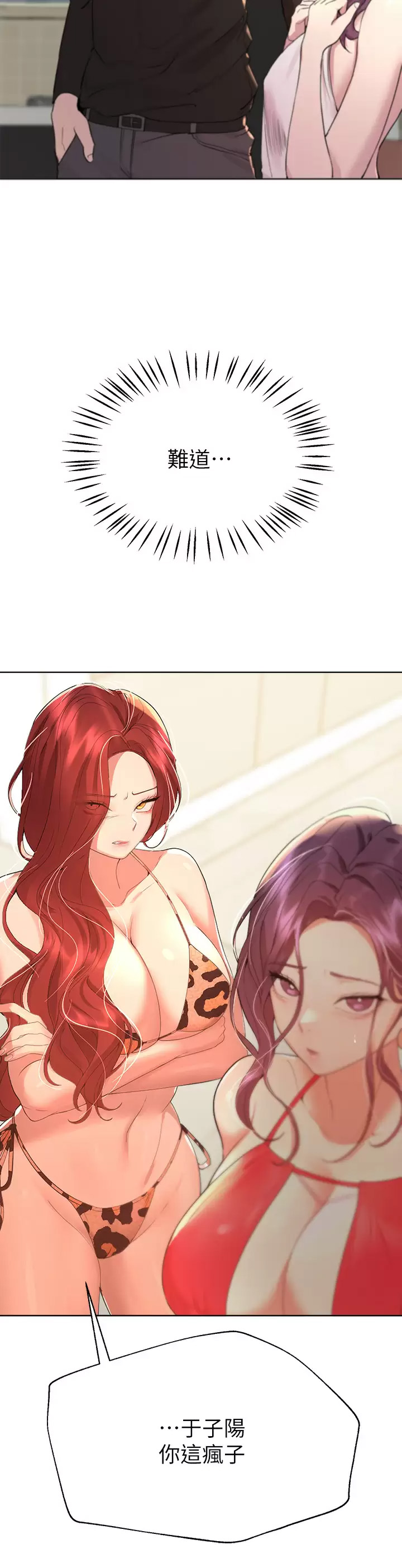 [Manhwa] Sisters' training Training, mature woman, big breasts#[49P]-46