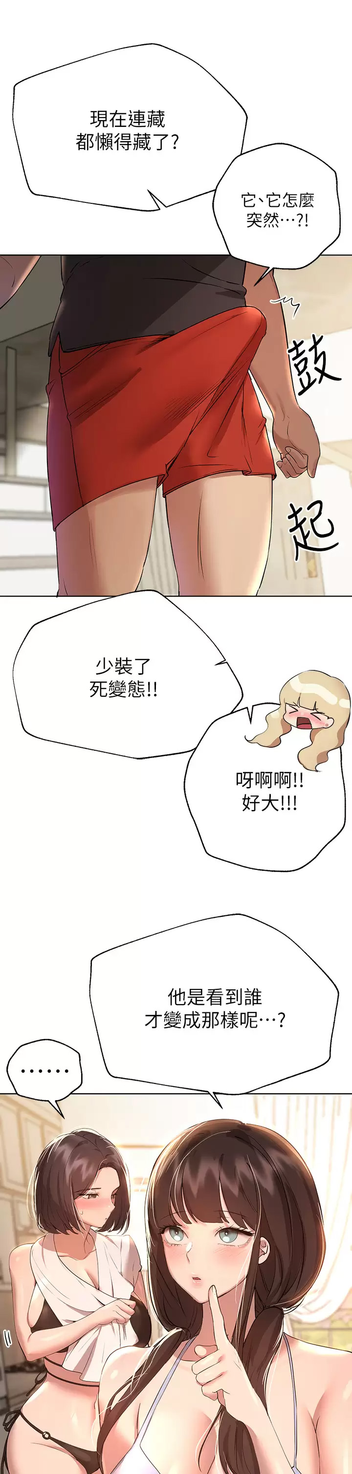 [Manhwa] Sisters' training Training, mature woman, big breasts#[49P]-47