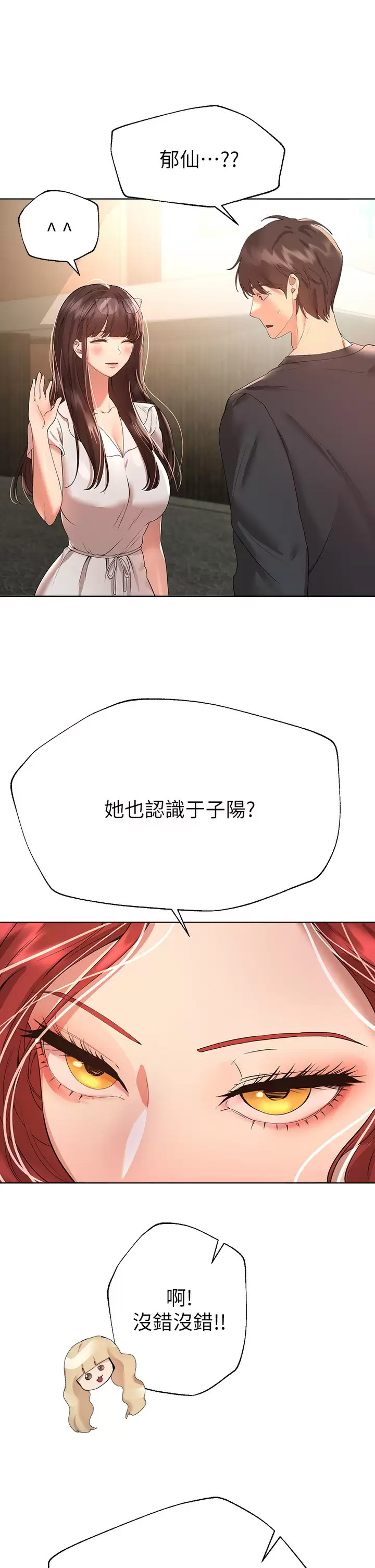 [Manhwa] Sisters' training Training, mature woman, big breasts#[49P]-5