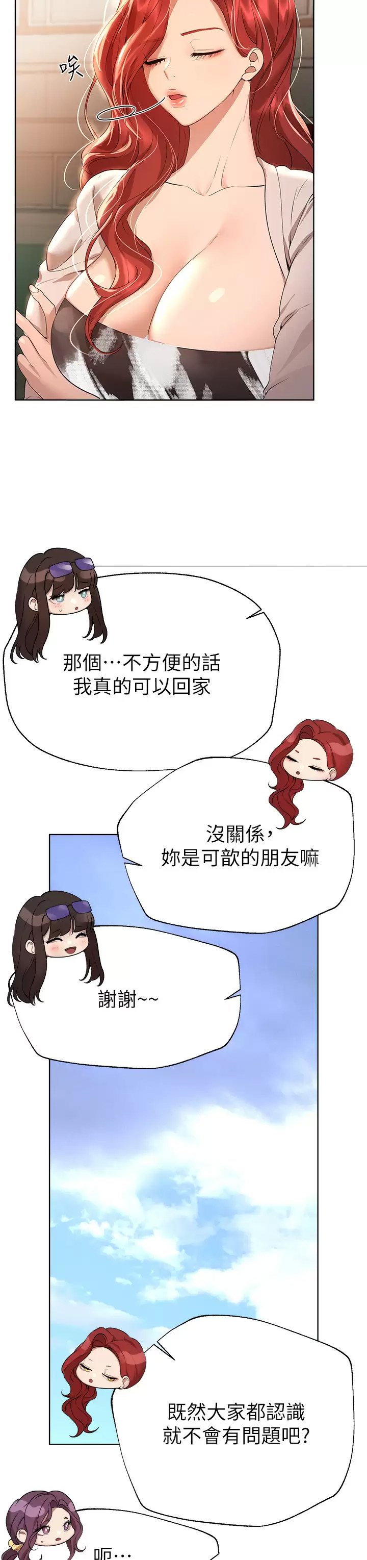 [Manhwa] Sisters' training Training, mature woman, big breasts#[49P]-7