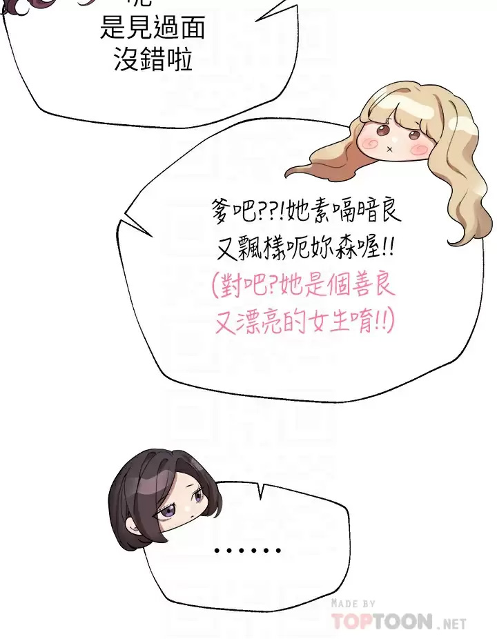 [Manhwa] Sisters' training Training, mature woman, big breasts#[49P]-8