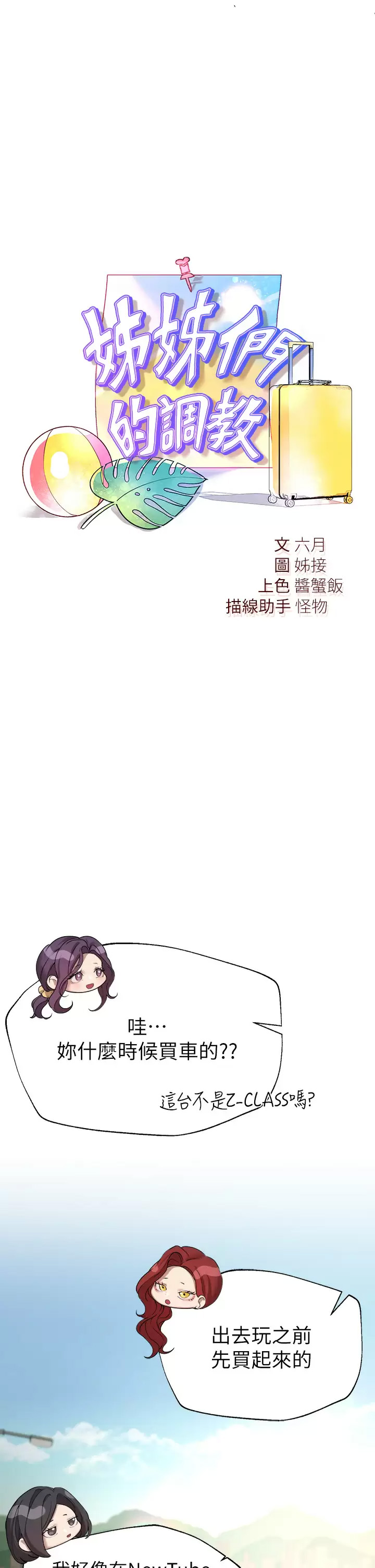 [Manhwa] Sisters' training Training, mature woman, big breasts#[49P]-9