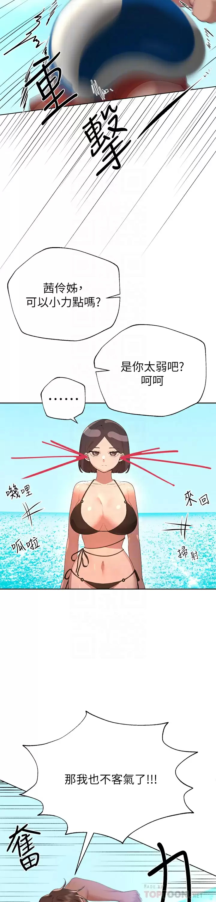 [Manhwa] Sisters' training Training, mature woman, big breasts#[46P]-10