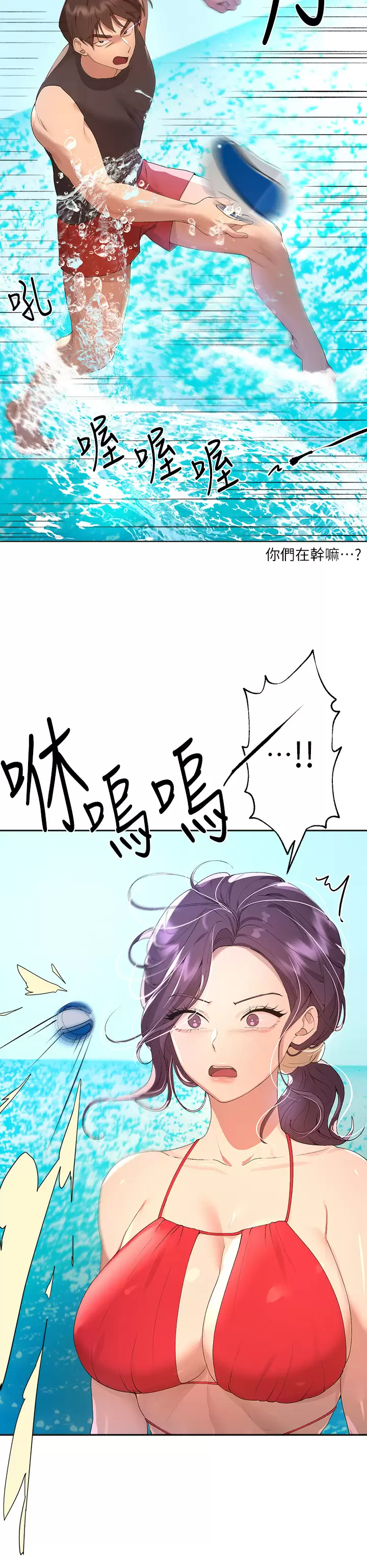 [Manhwa] Sisters' training Training, mature woman, big breasts#[46P]-11