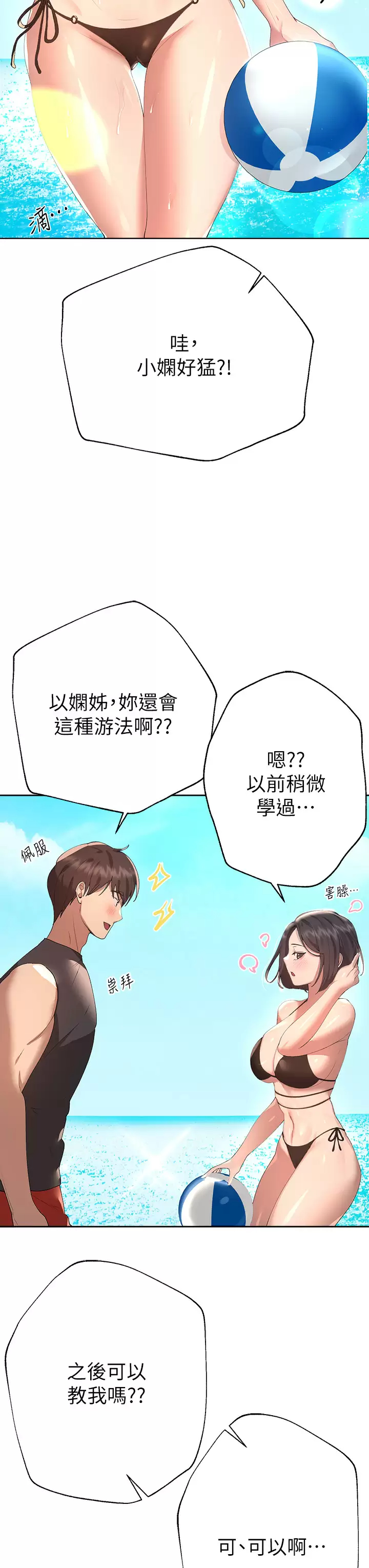 [Manhwa] Sisters' training Training, mature woman, big breasts#[46P]-15