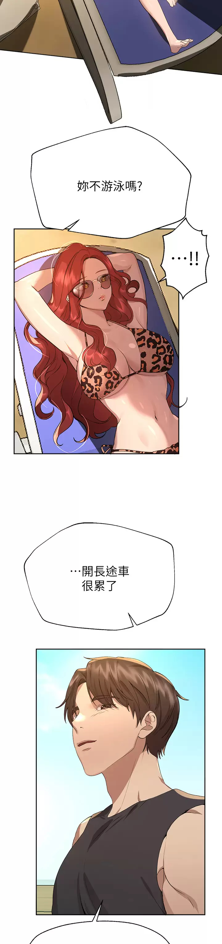 [Manhwa] Sisters' training Training, mature woman, big breasts#[46P]-19