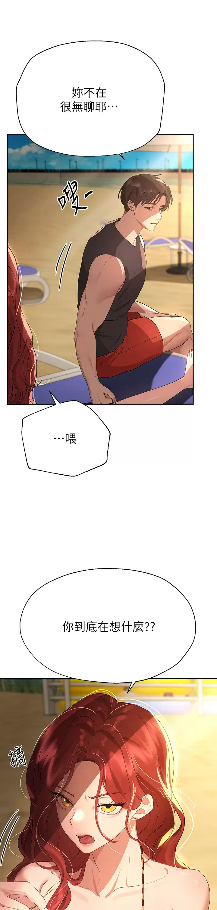 [Manhwa] Sisters' training Training, mature woman, big breasts#[46P]-21