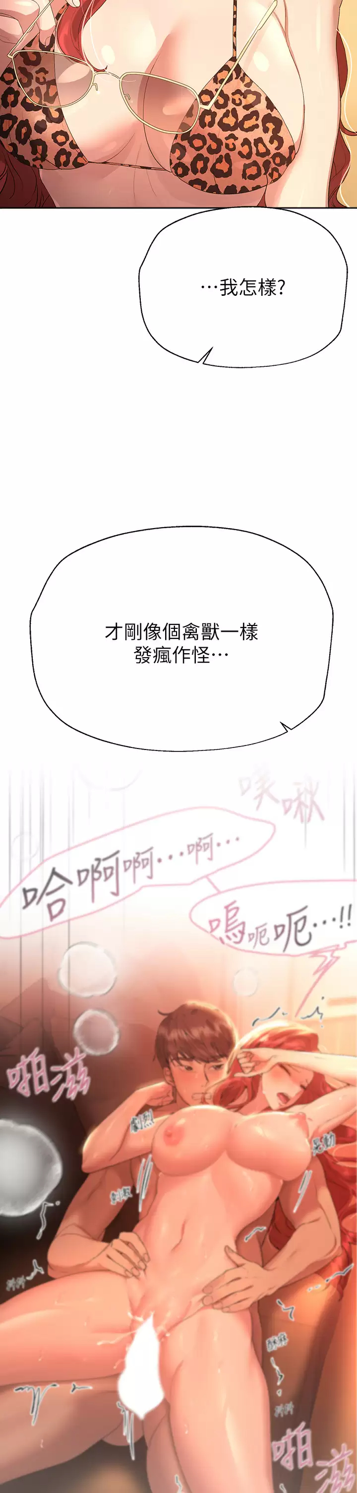 [Manhwa] Sisters' training Training, mature woman, big breasts#[46P]-22