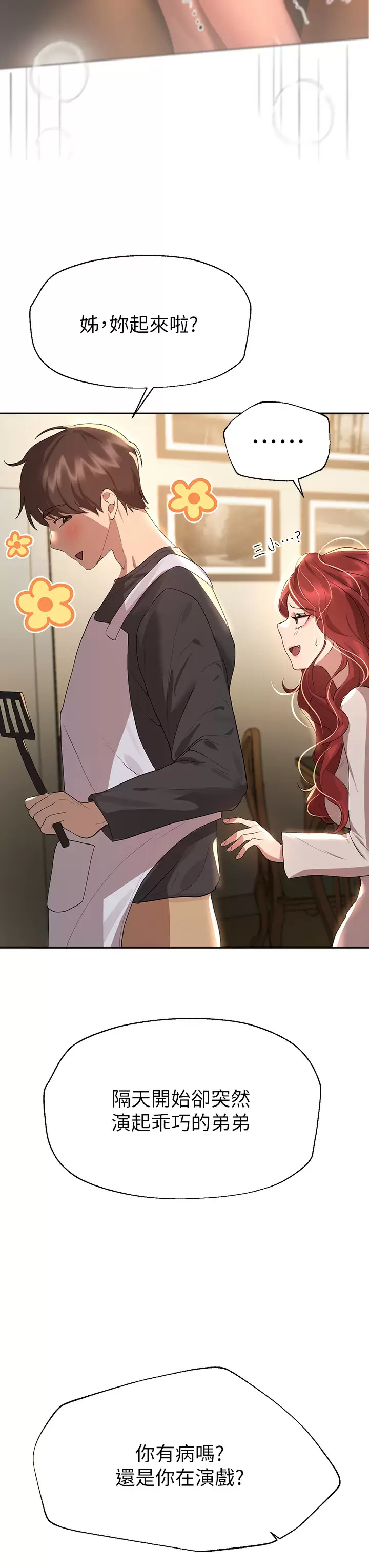 [Manhwa] Sisters' training Training, mature woman, big breasts#[46P]-23