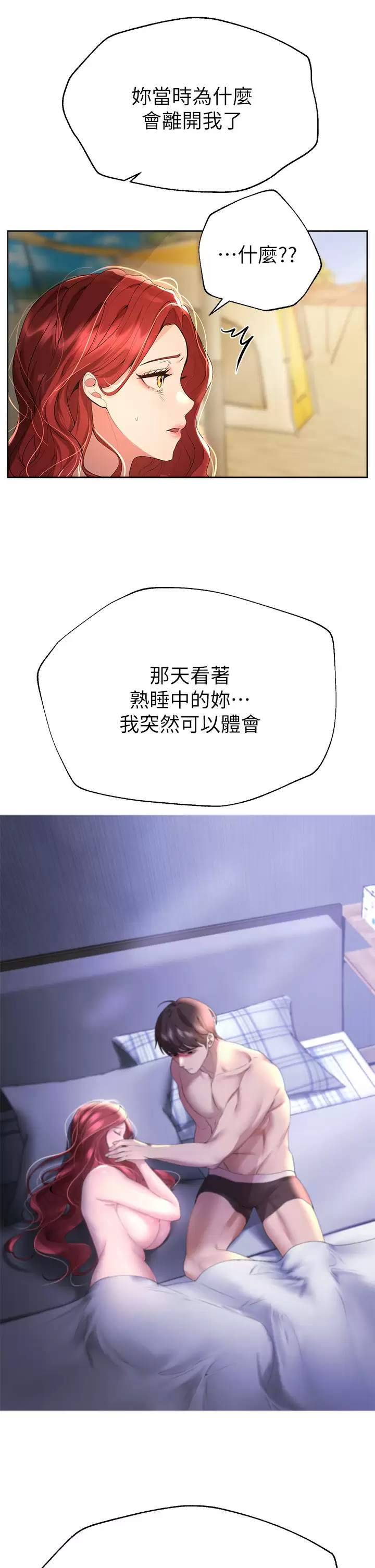 [Manhwa] Sisters' training Training, mature woman, big breasts#[46P]-25